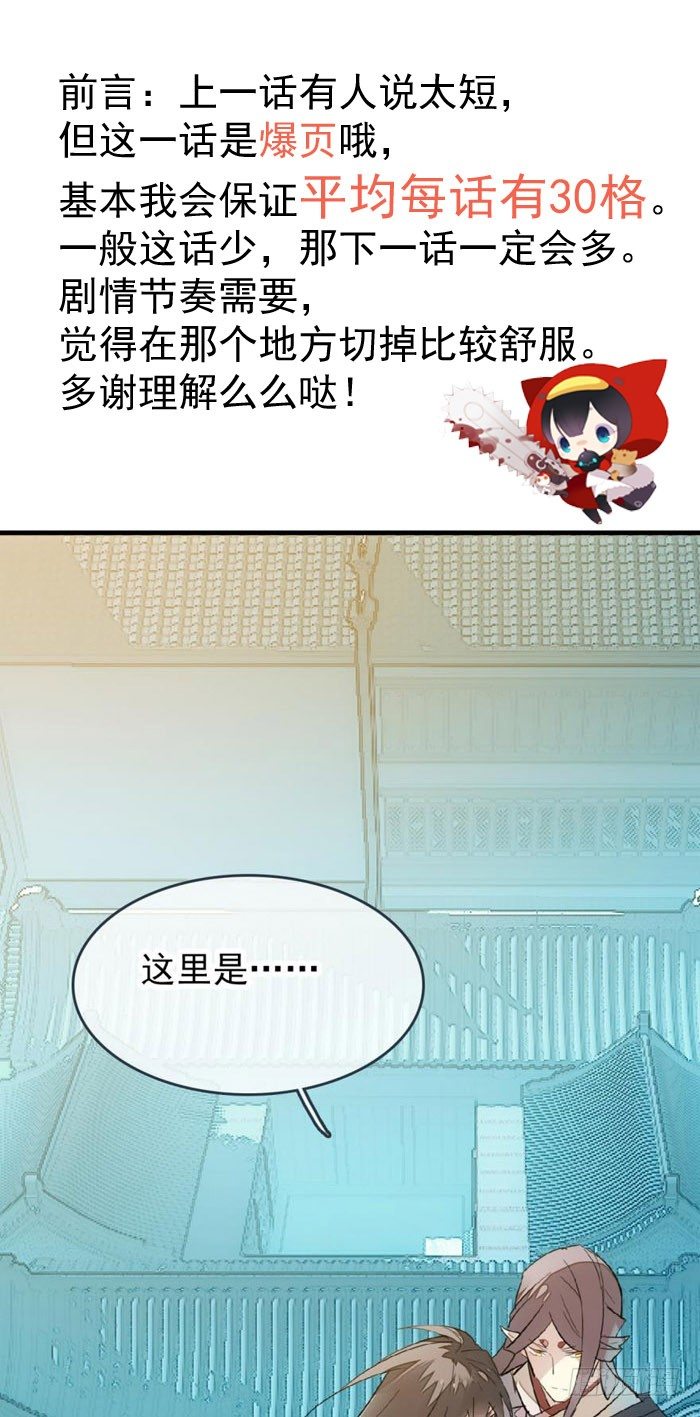 51 师父吃醋1