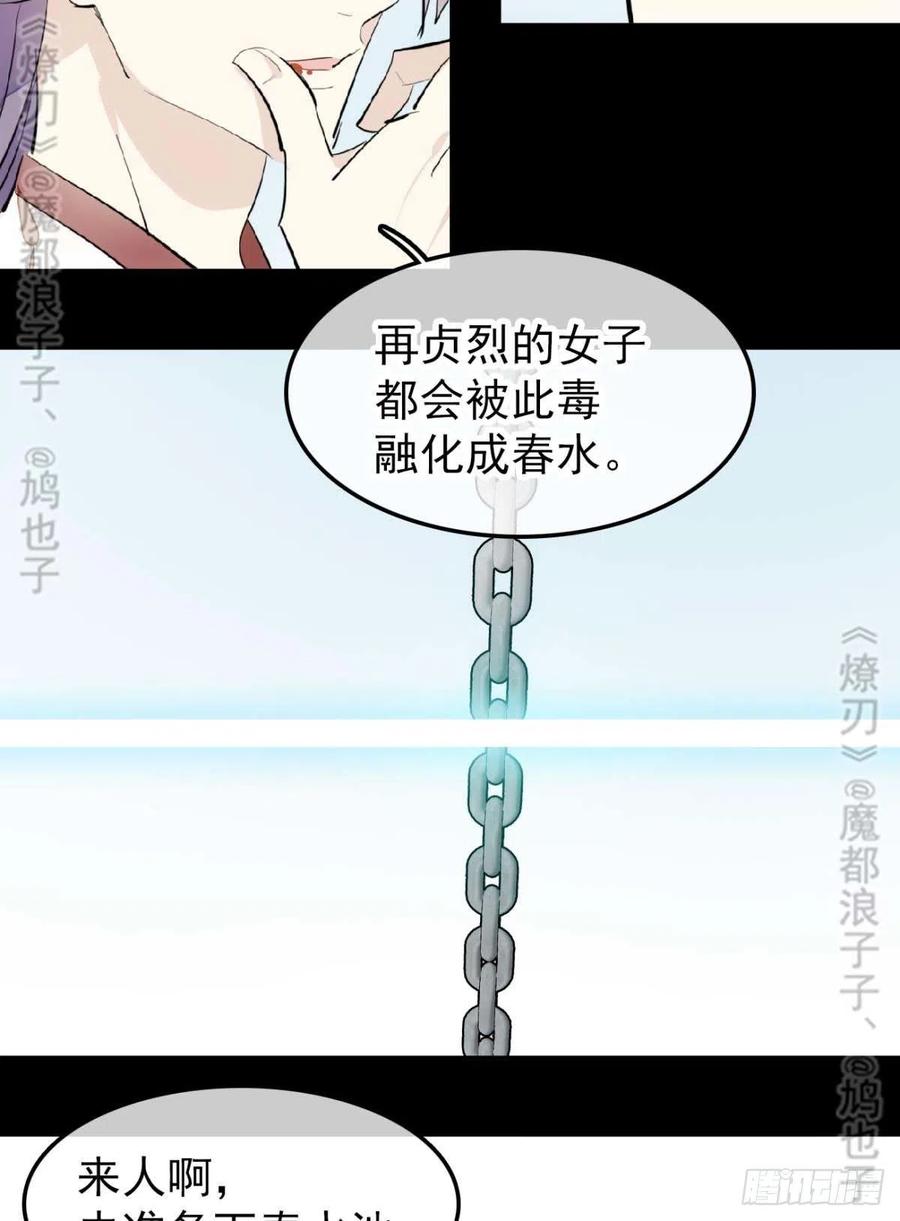 168 魔君之堕30