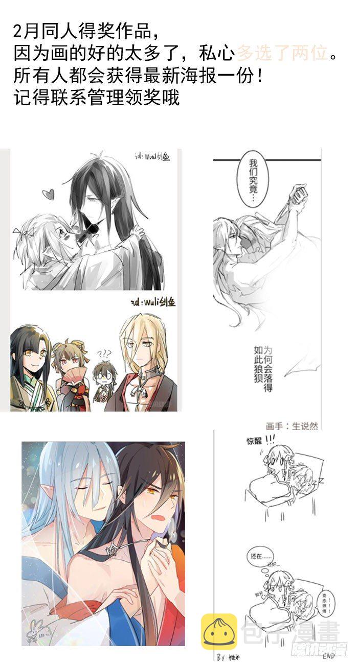 读者同人章节 71