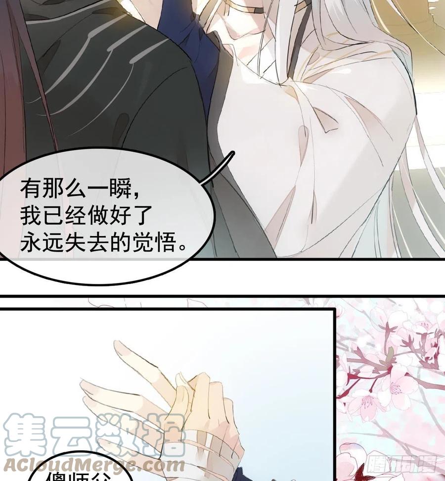 208 一日为师终身为父38