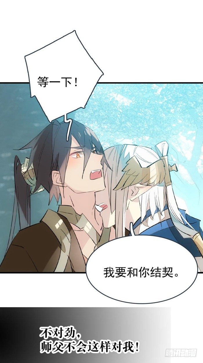34 结契16