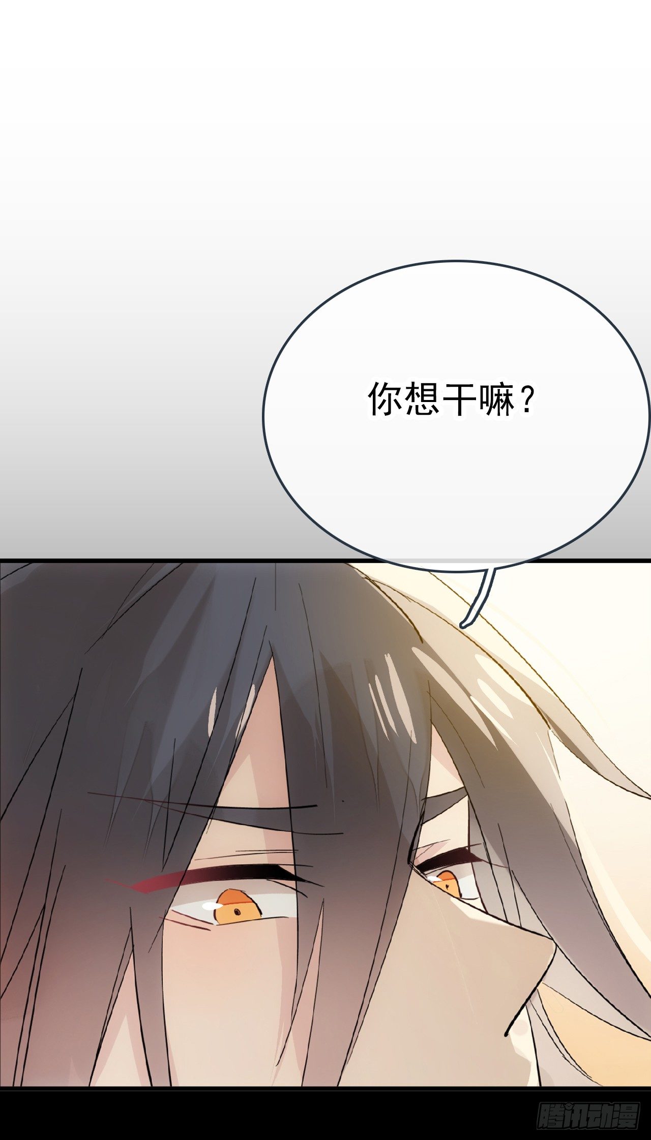 番外 囚鞘7 太初之血6