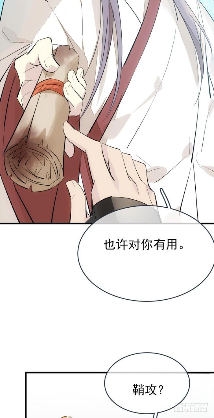 51 师父吃醋26