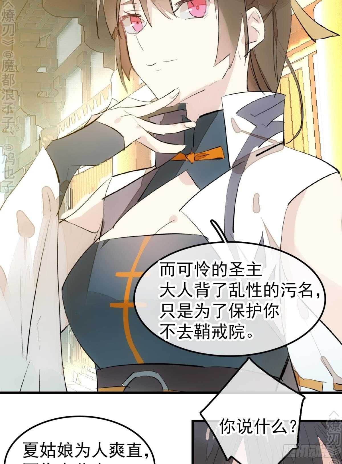154 他怀了魔族野种10
