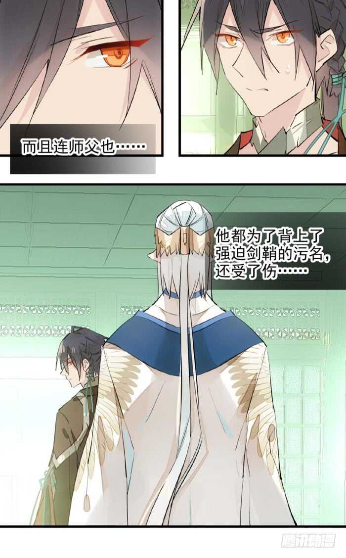 114 易辰心碎16