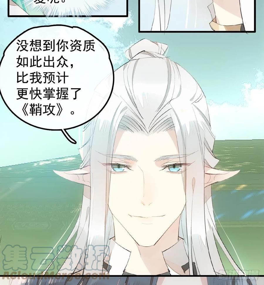 208 一日为师终身为父8