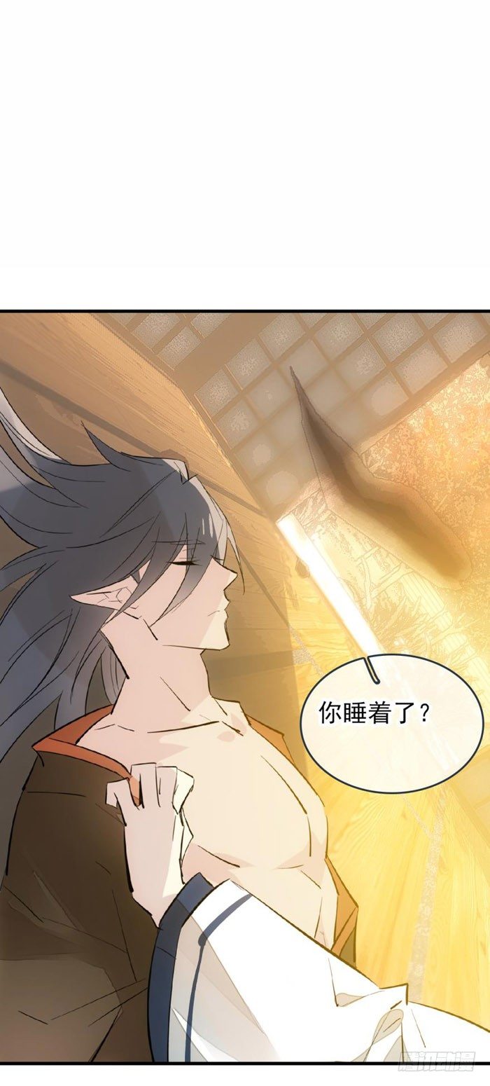 番外 囚鞘9 不准死37