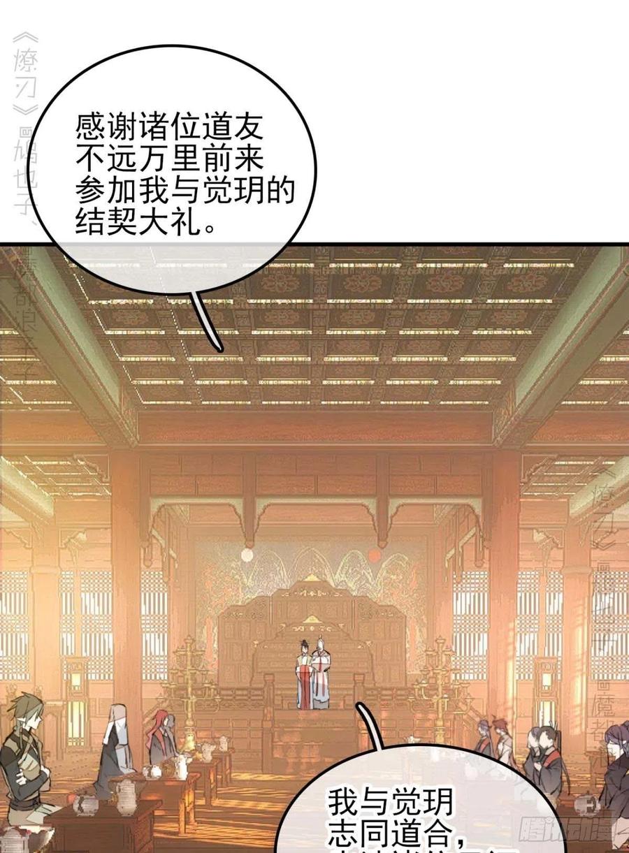 173 喜结良缘29