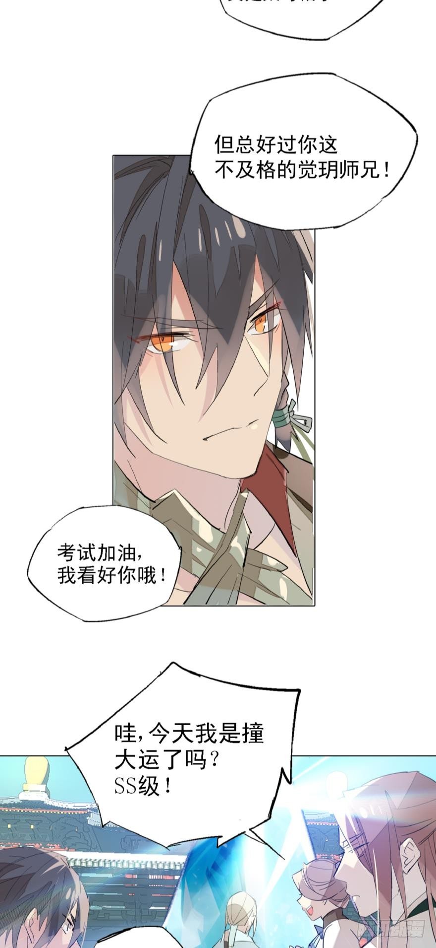 7ss级了不起啊5