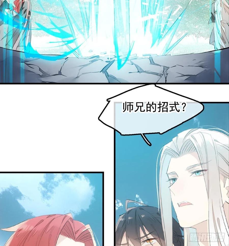 207 师父与弑父31