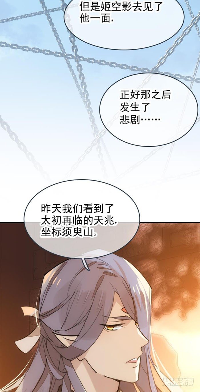 23 做我剑鞘7