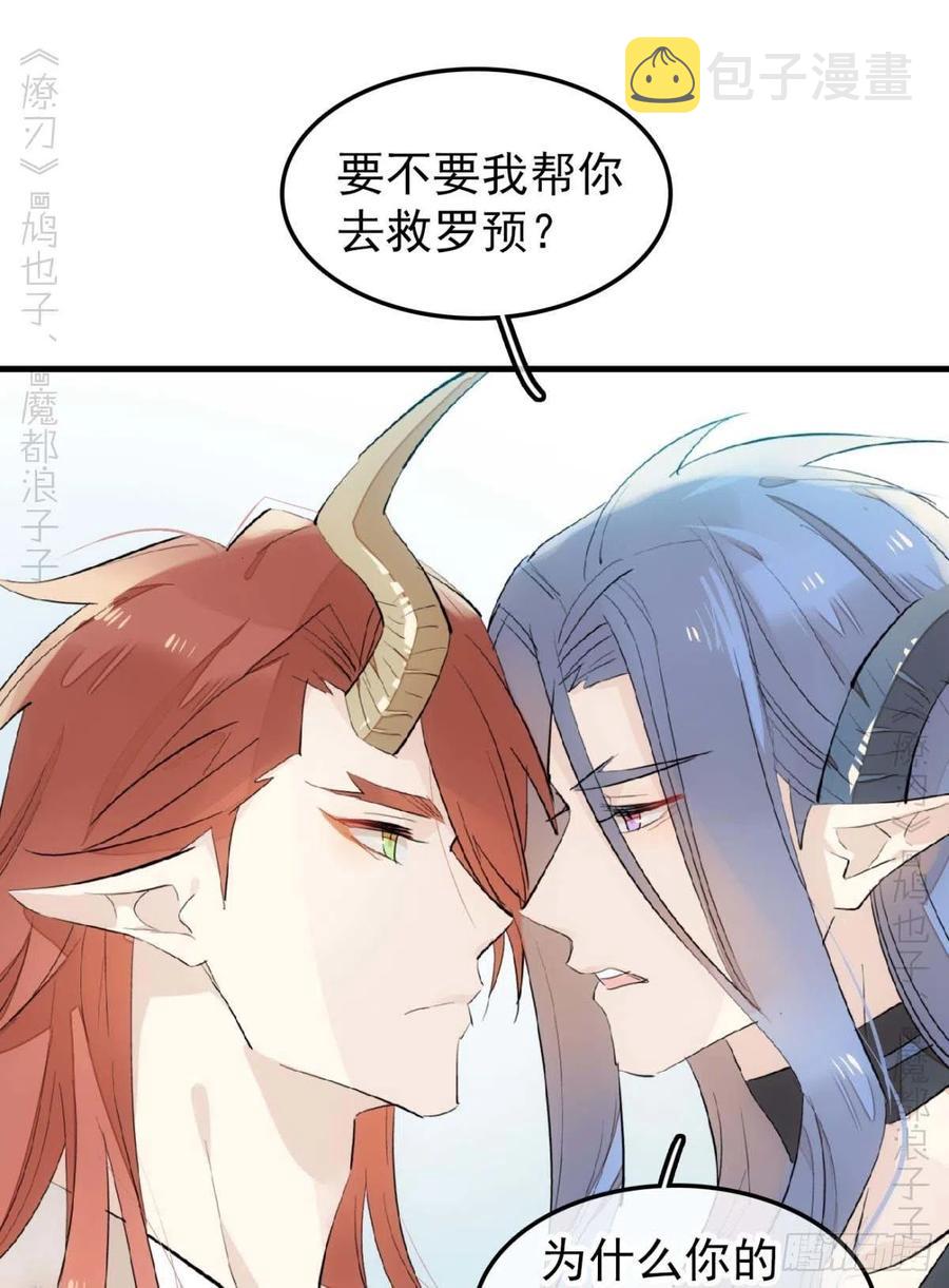 189 欺君之臣19