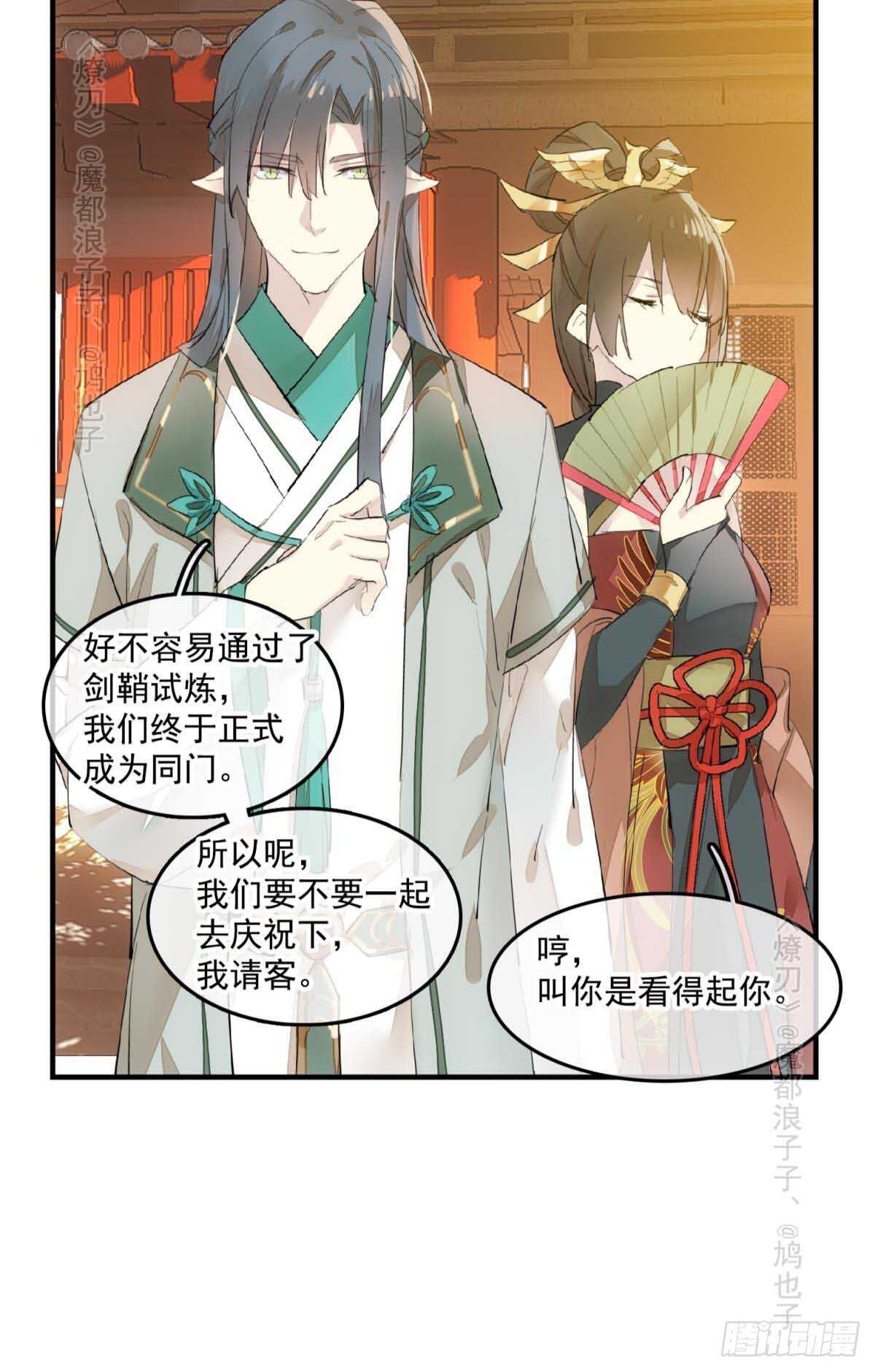 143 徒弟吃香蕉3
