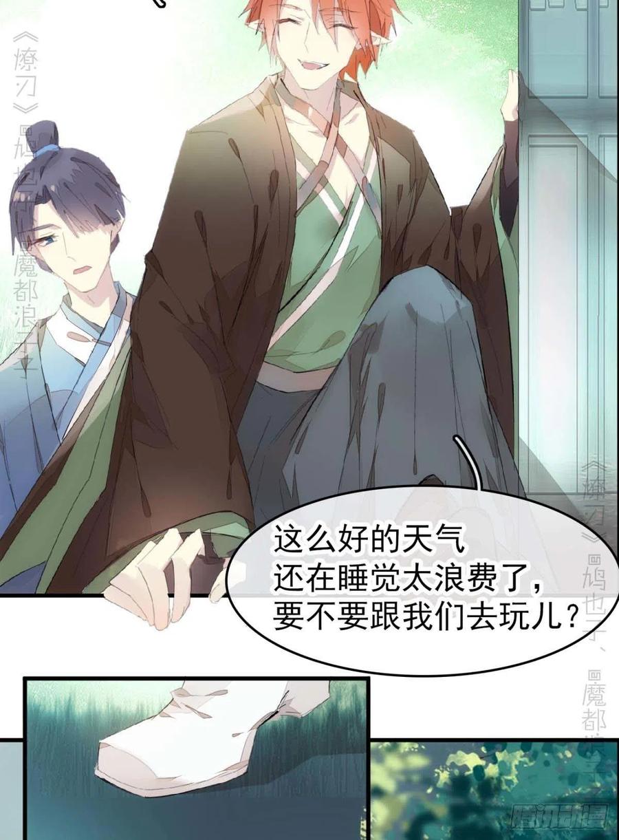 番外支线——鞘凰222