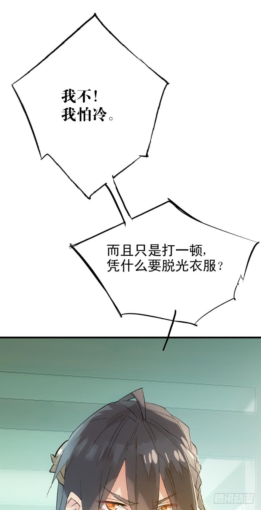 19 体罚开始10