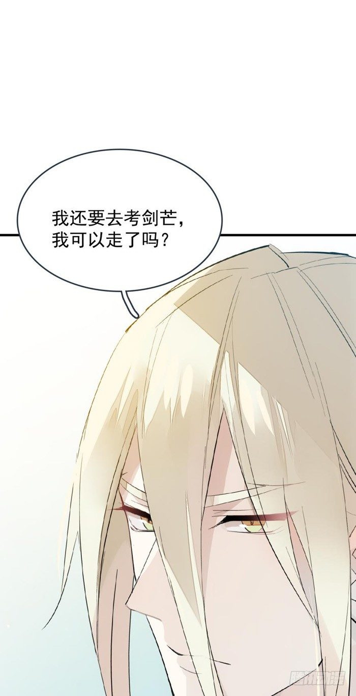 31 游丝蛊13