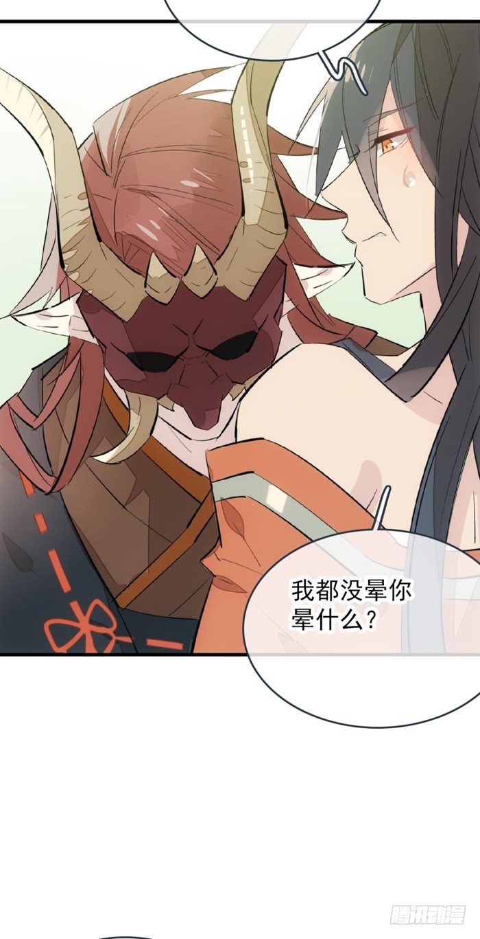 50 你看上去很美味14