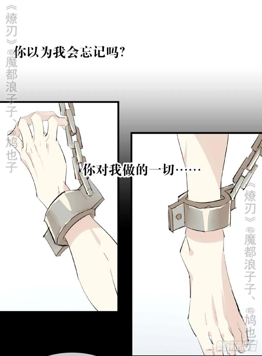 168 魔君之堕21