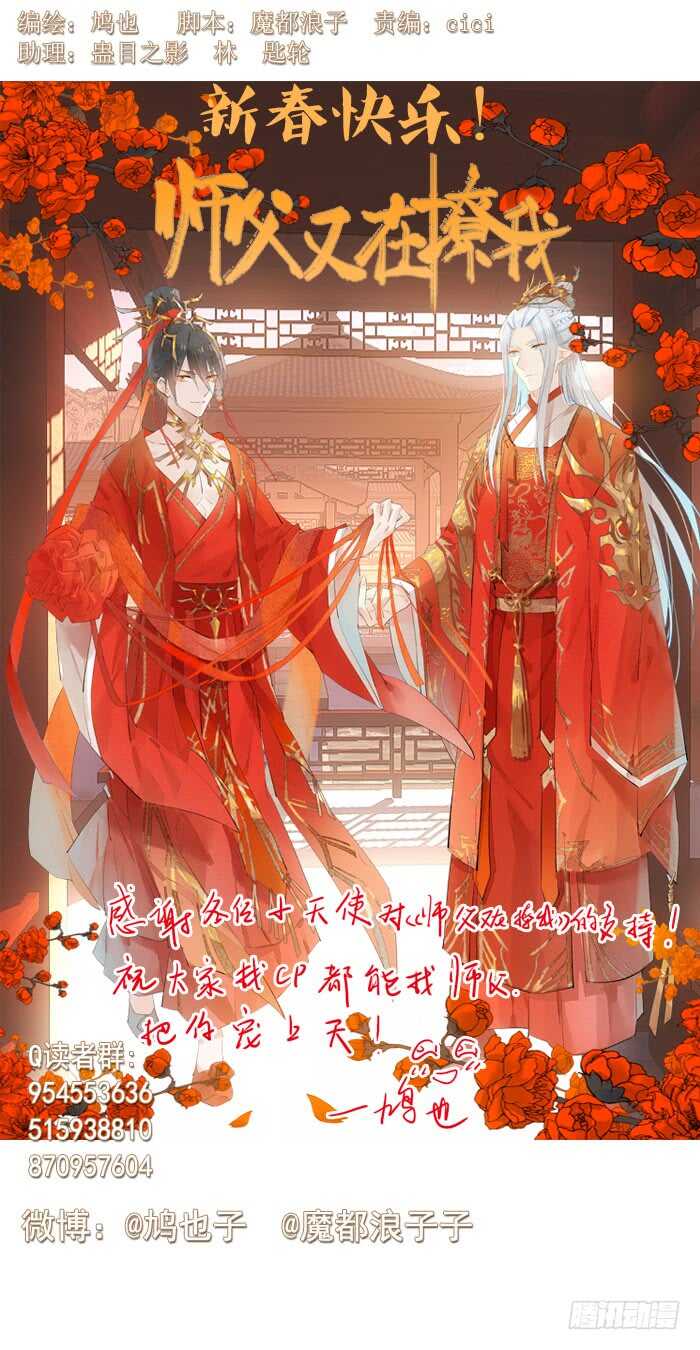 112 师父脱衣3