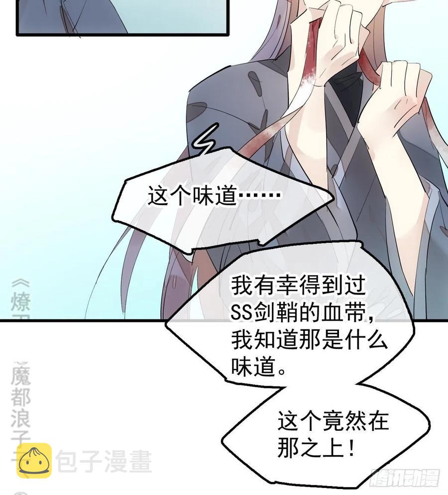 201 当众发芹16