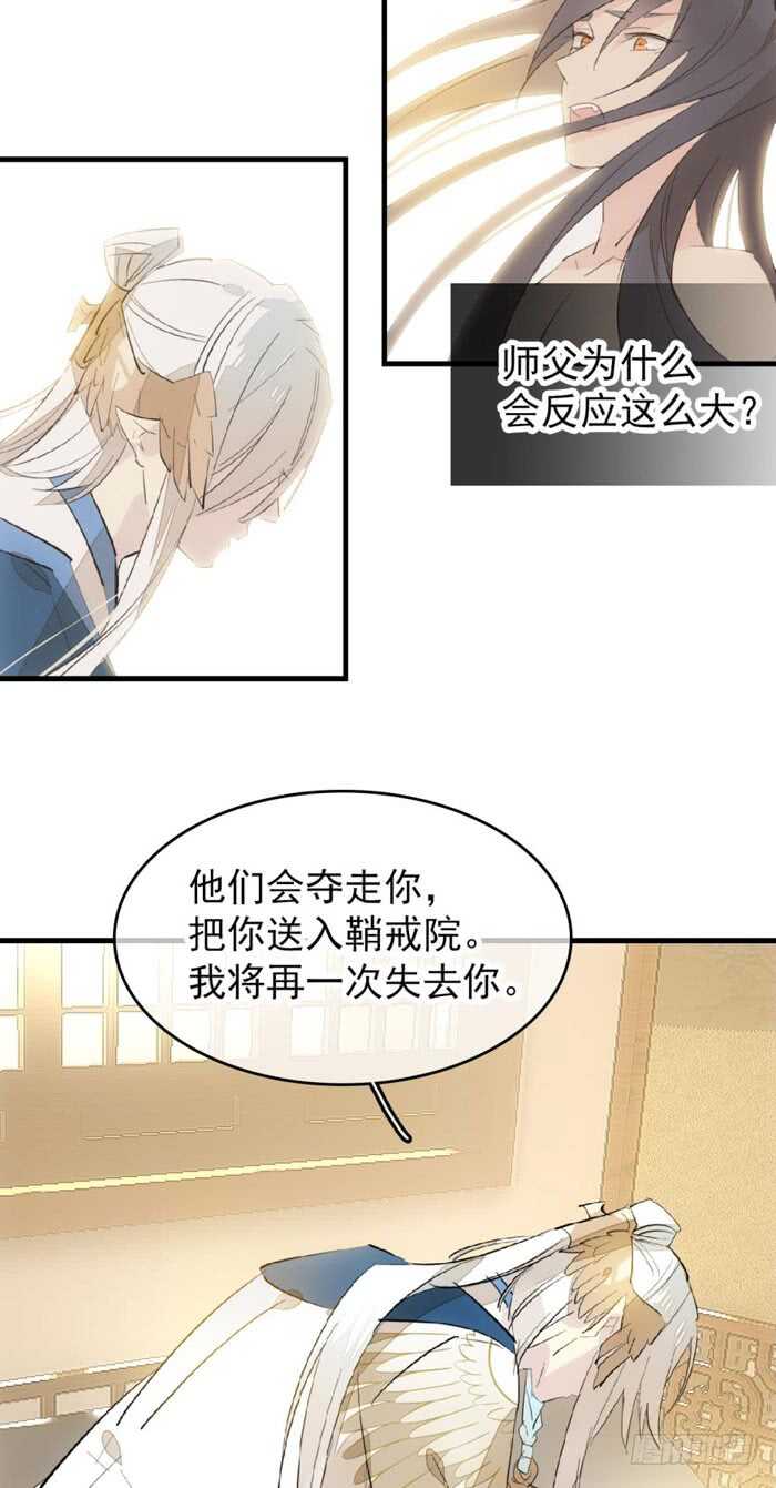 93 成为师父的剑鞘29
