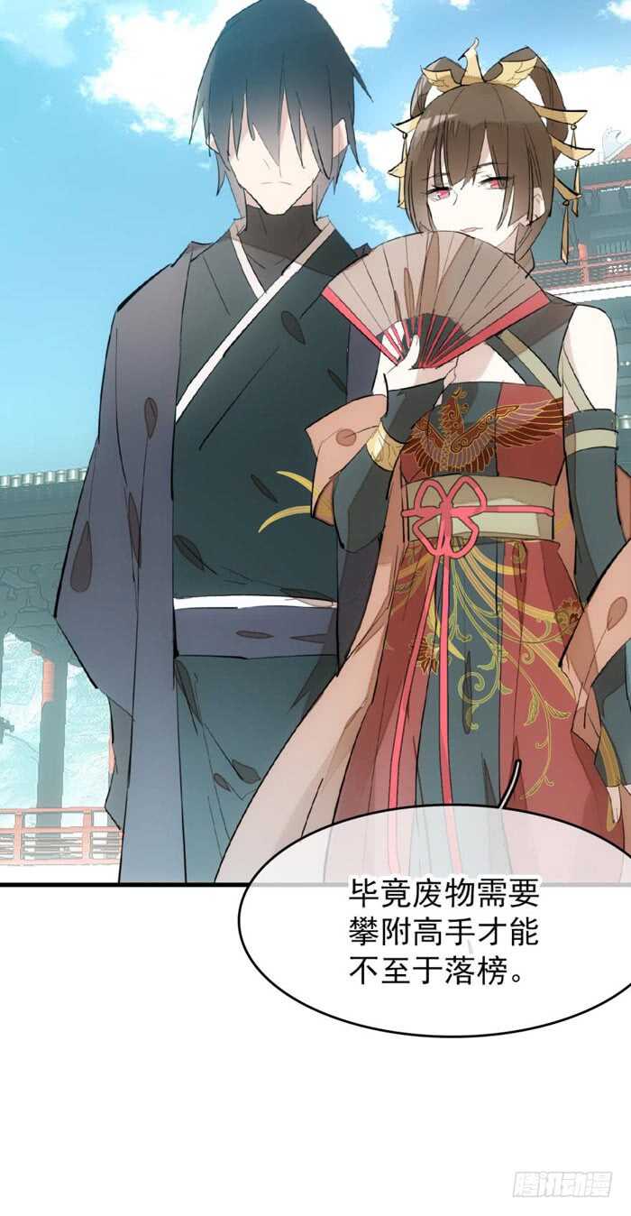 81 你是我的剑鞘吗32