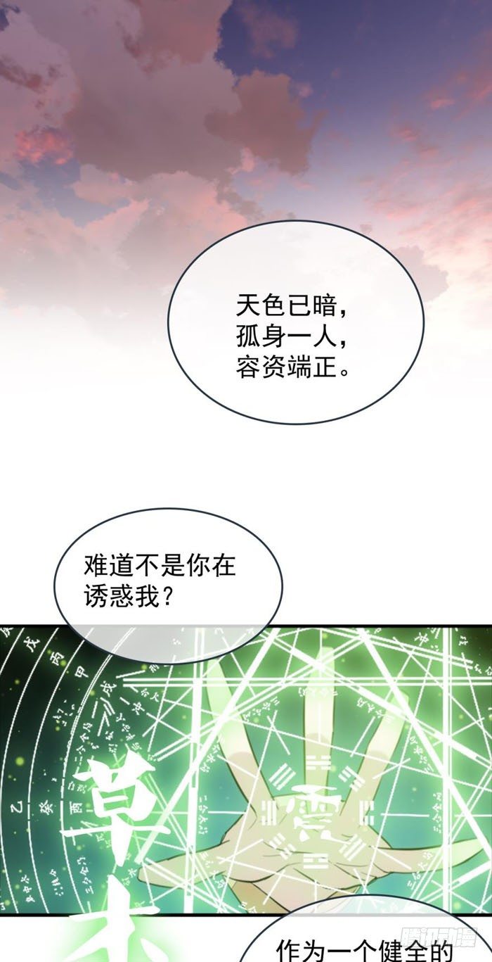 23 做我剑鞘17