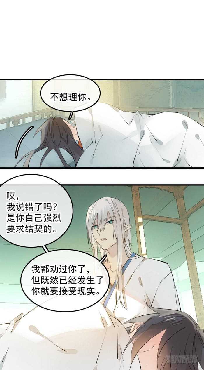 121 无法攻略的男人5