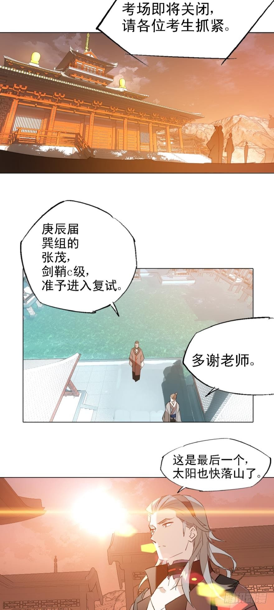 9剑鞘是剑芒的命7