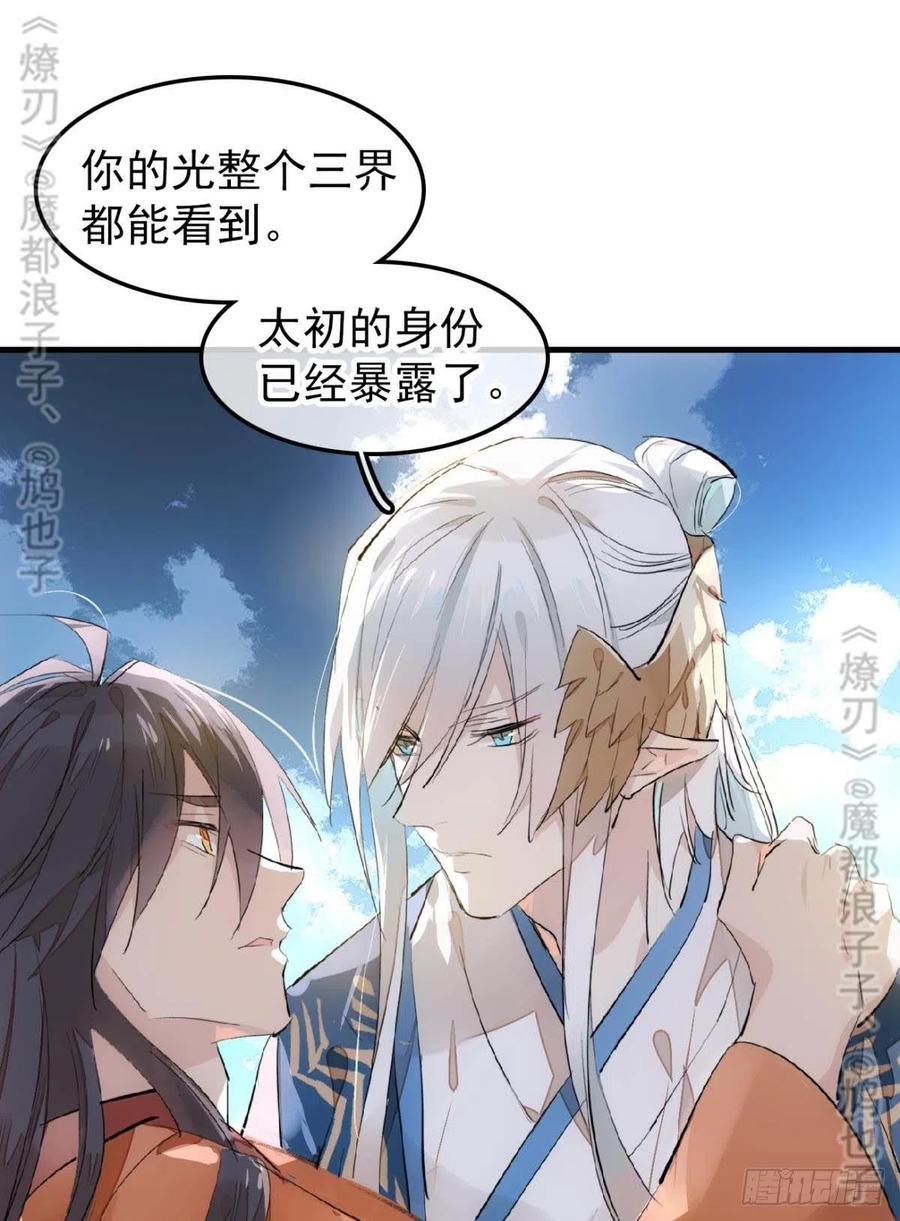 167 父子？共爱一人21