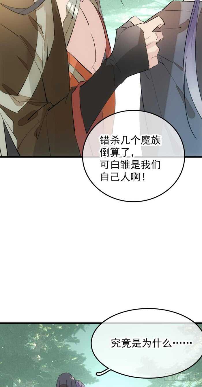 91 剑鞘之罪7