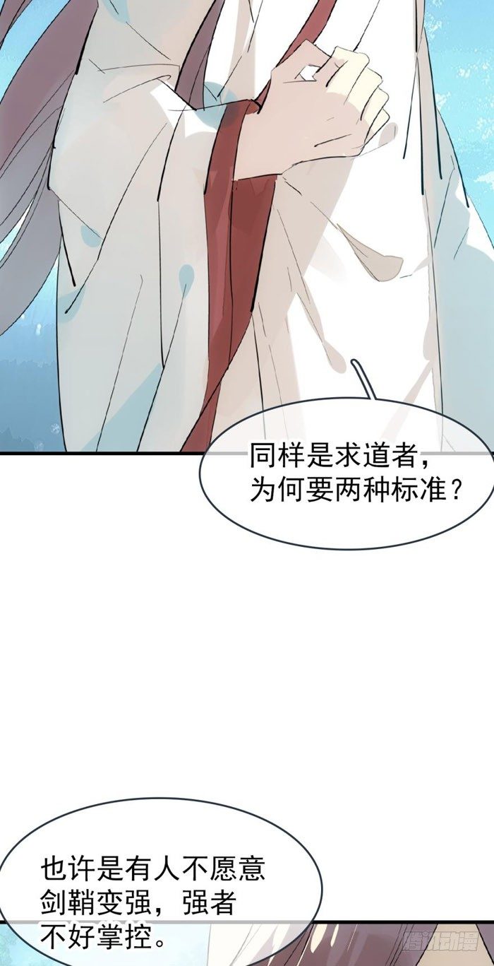 51 师父吃醋34