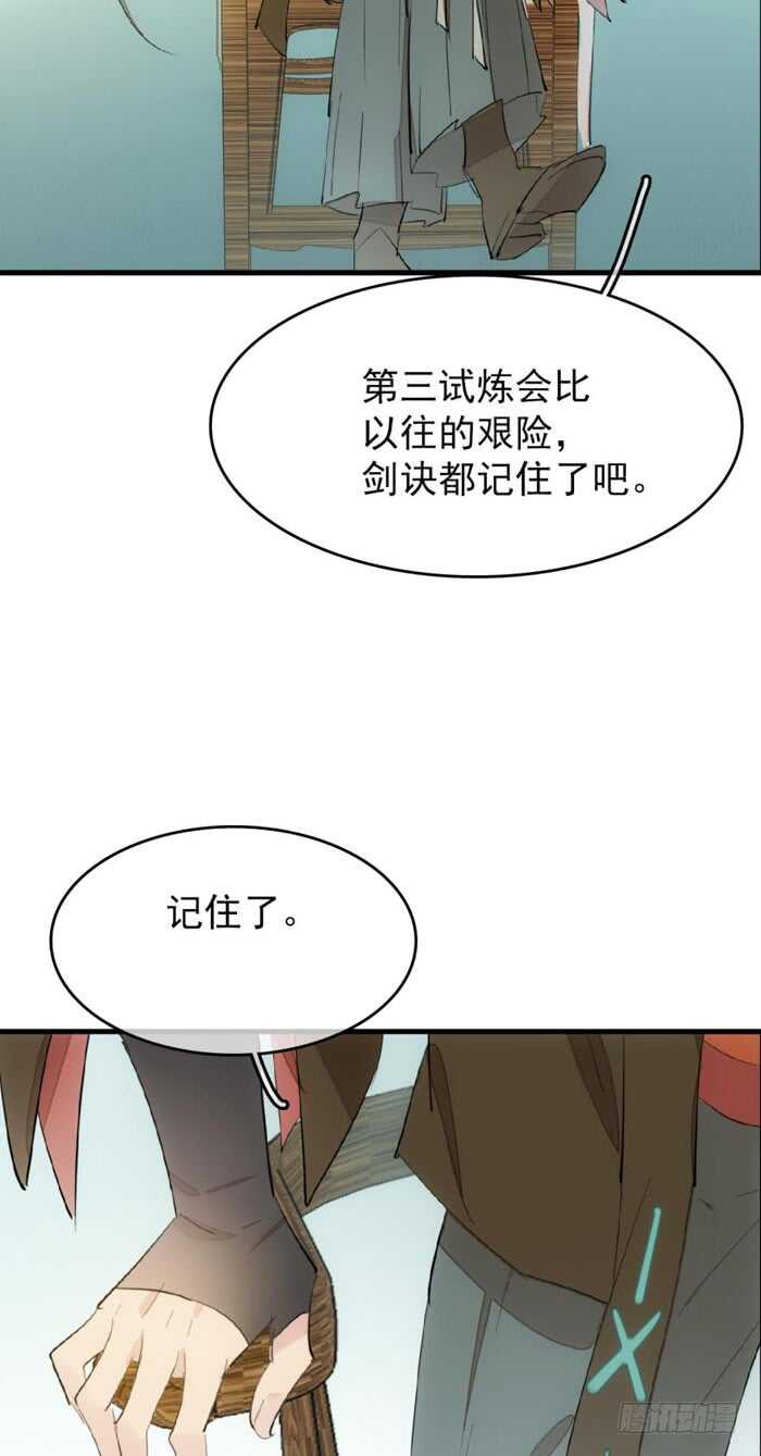 78 第三次试炼35