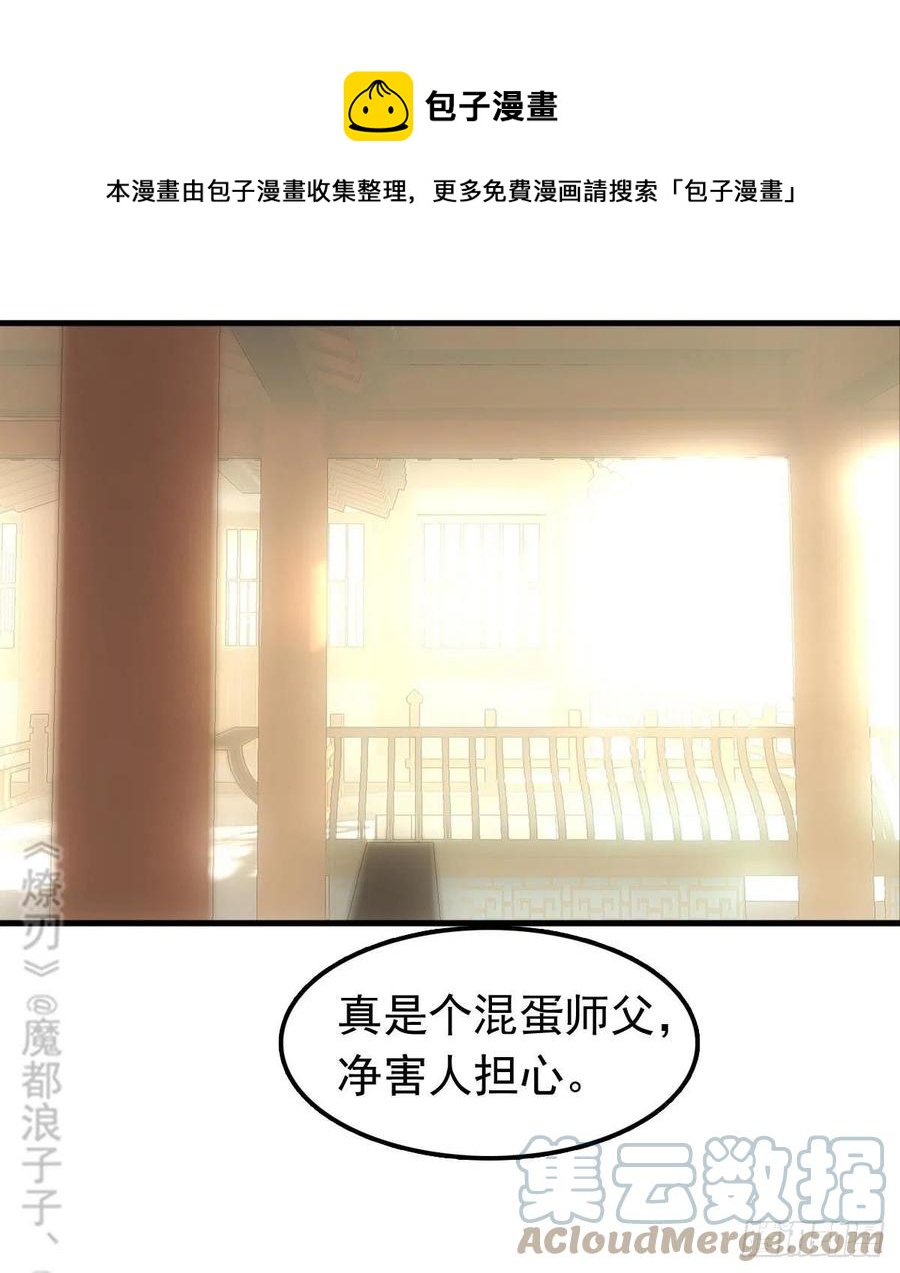 209 要觉玥还是师兄36