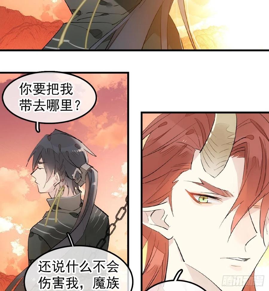 196 魔君的旧部38