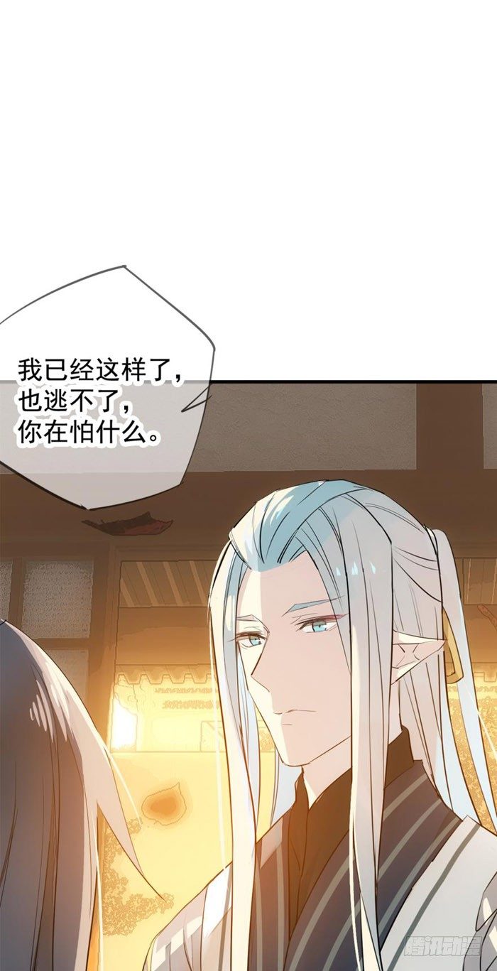 番外 囚鞘3 上药1