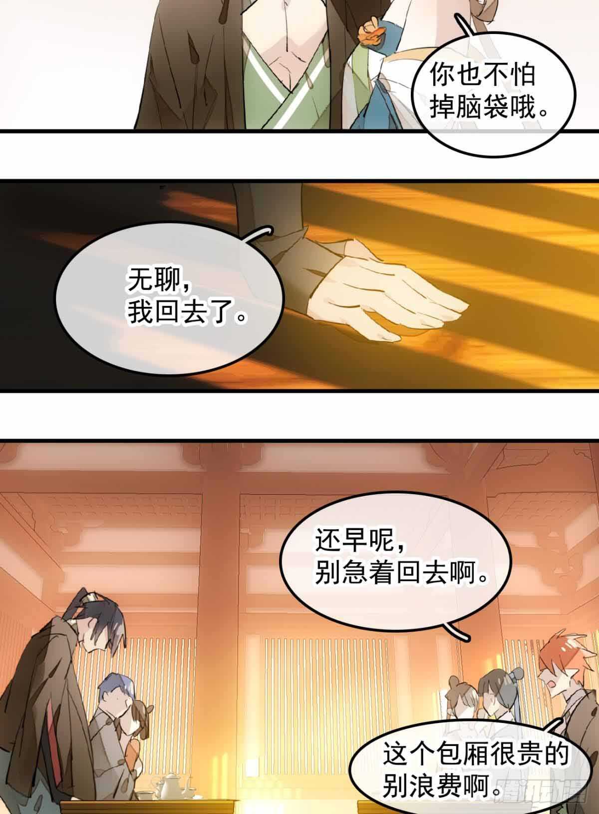 130 美人裙下有野兽7