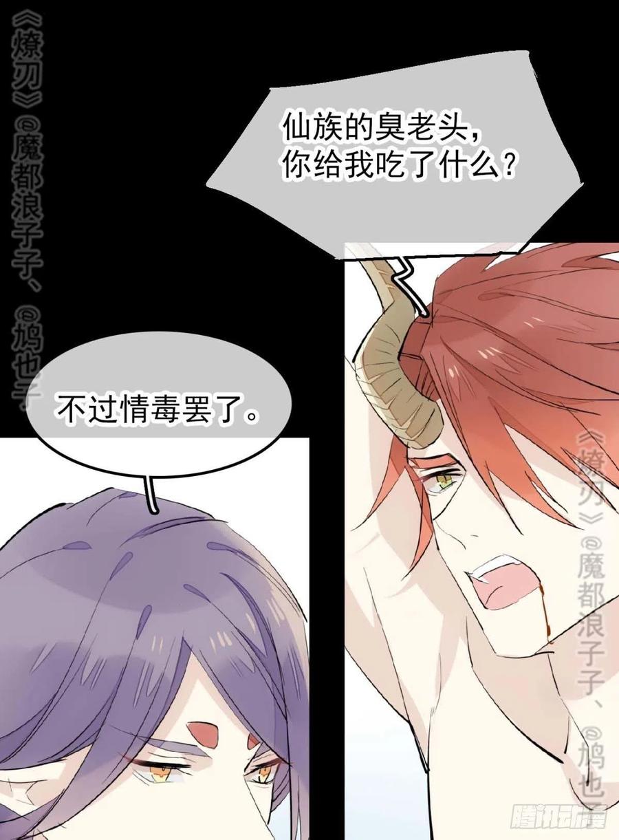 168 魔君之堕29