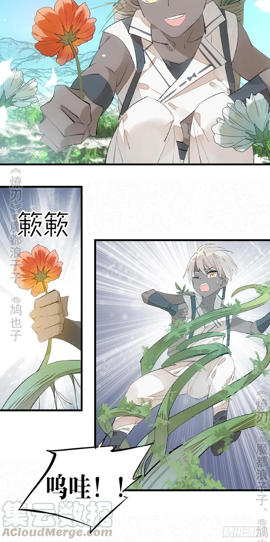 190 自贱的魔君45