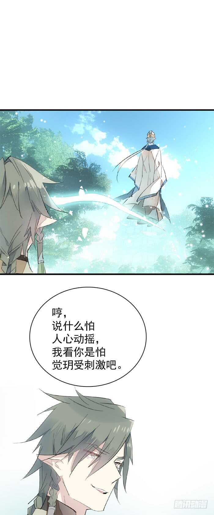 91 剑鞘之罪33