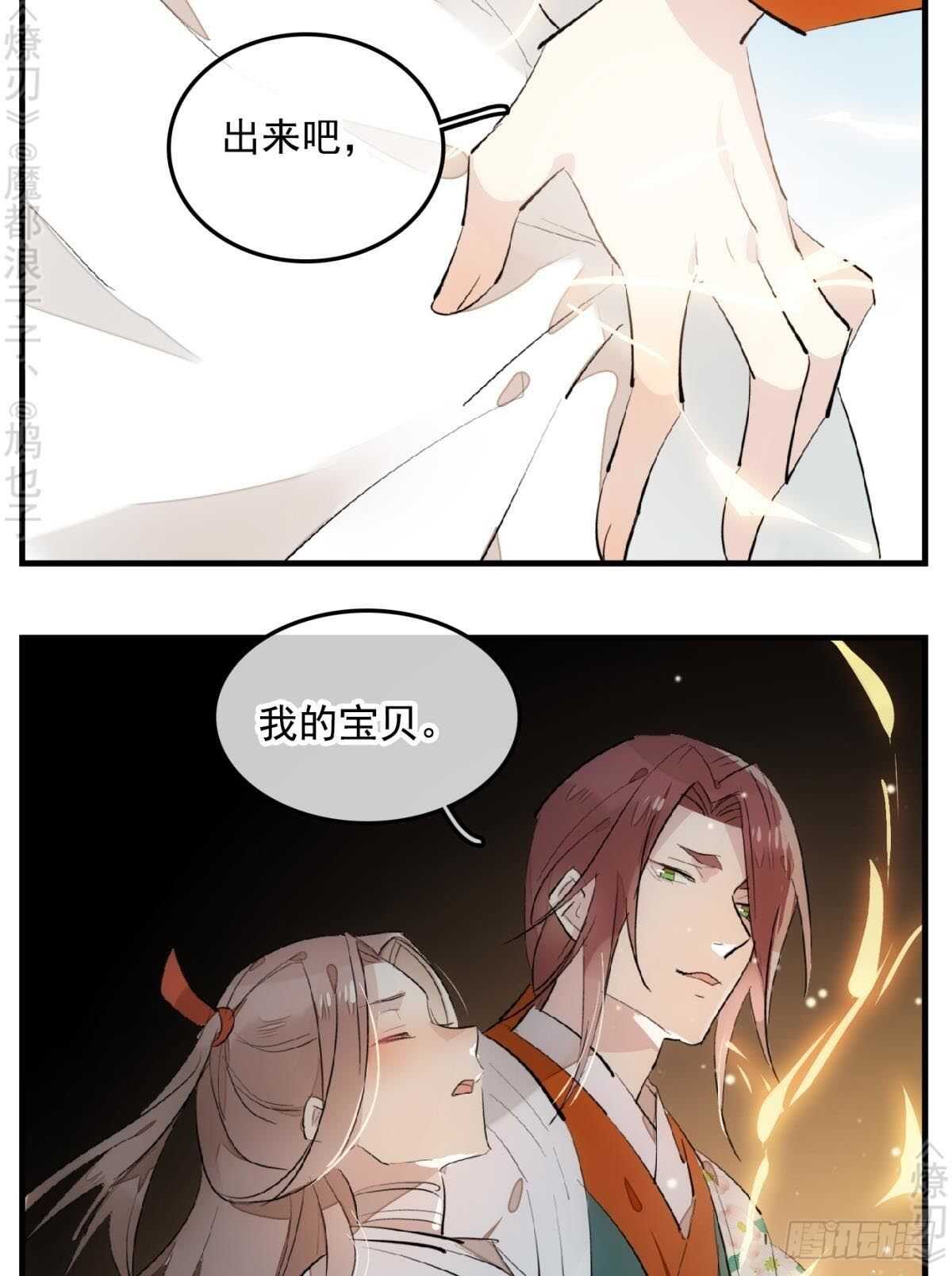 150 我才不要生剑魂10