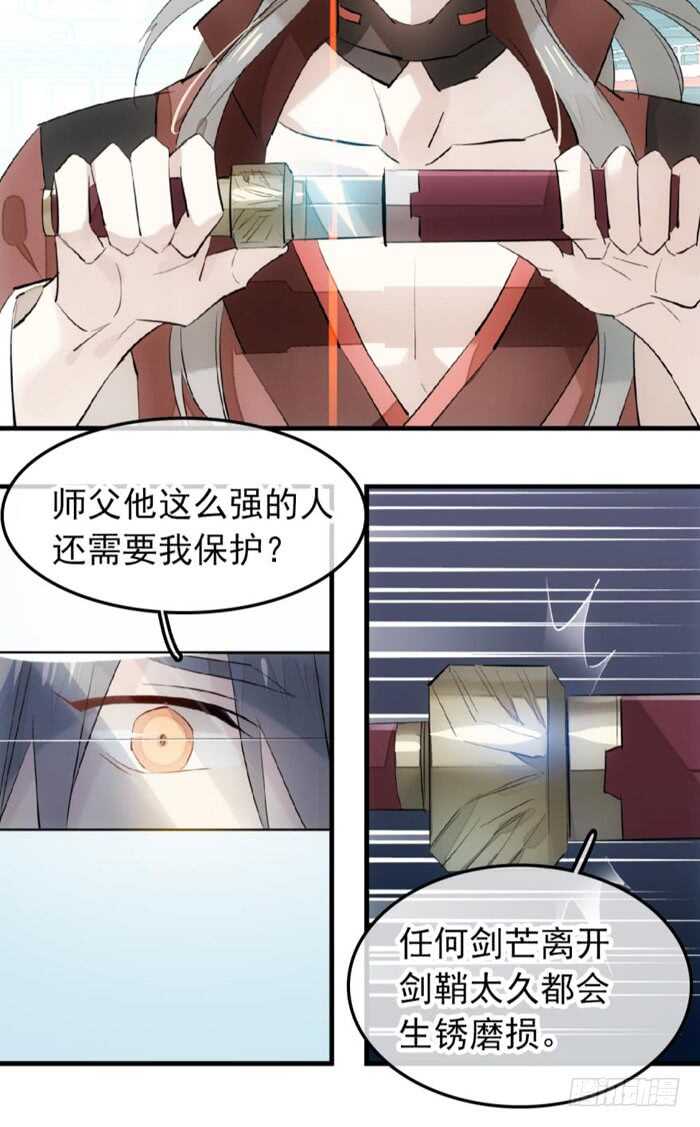116 请和圣主双休吧10