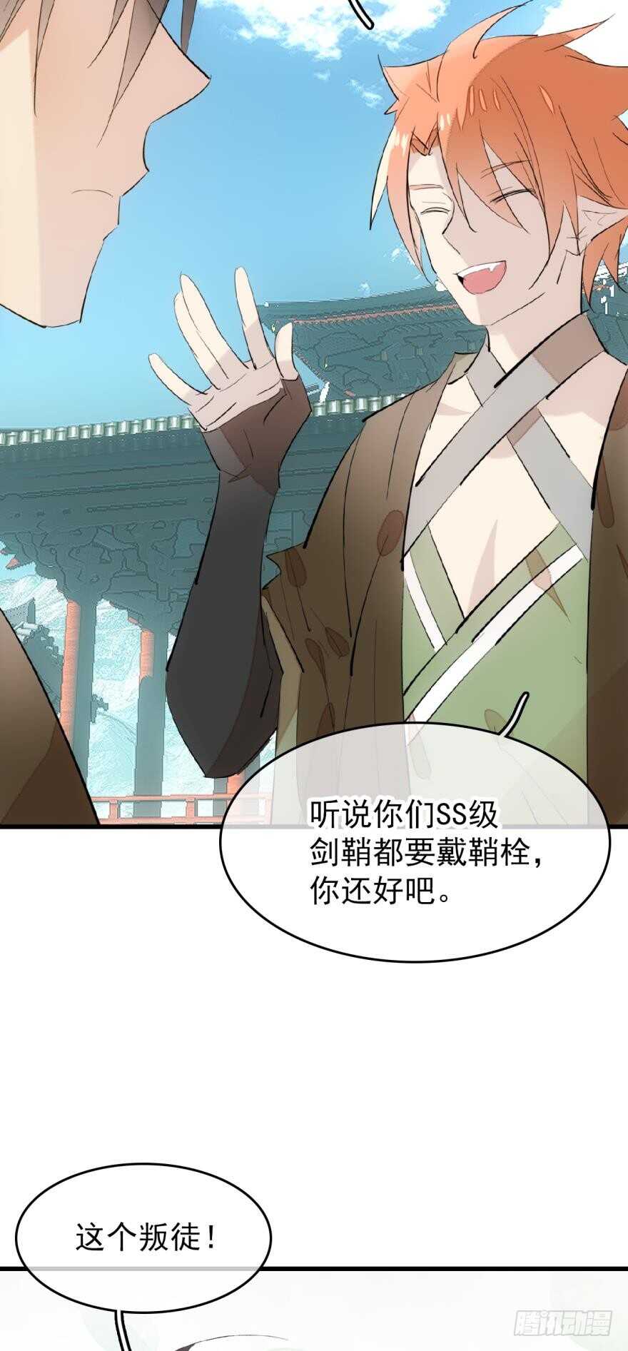 81 你是我的剑鞘吗2