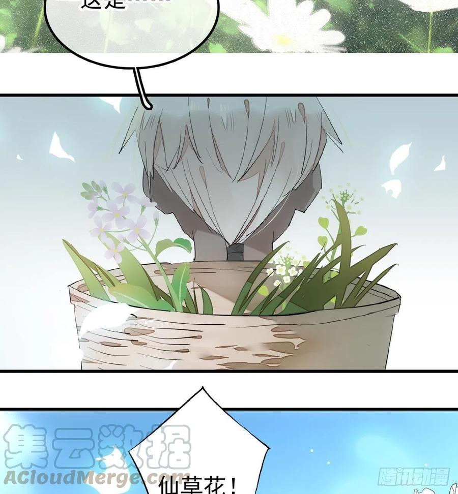 190 自贱的魔君42