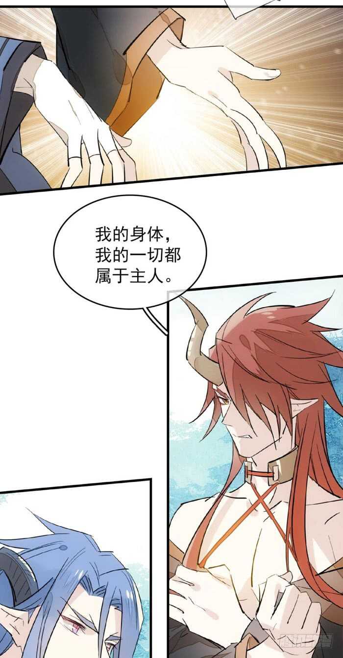 102 我的身体属于主人14