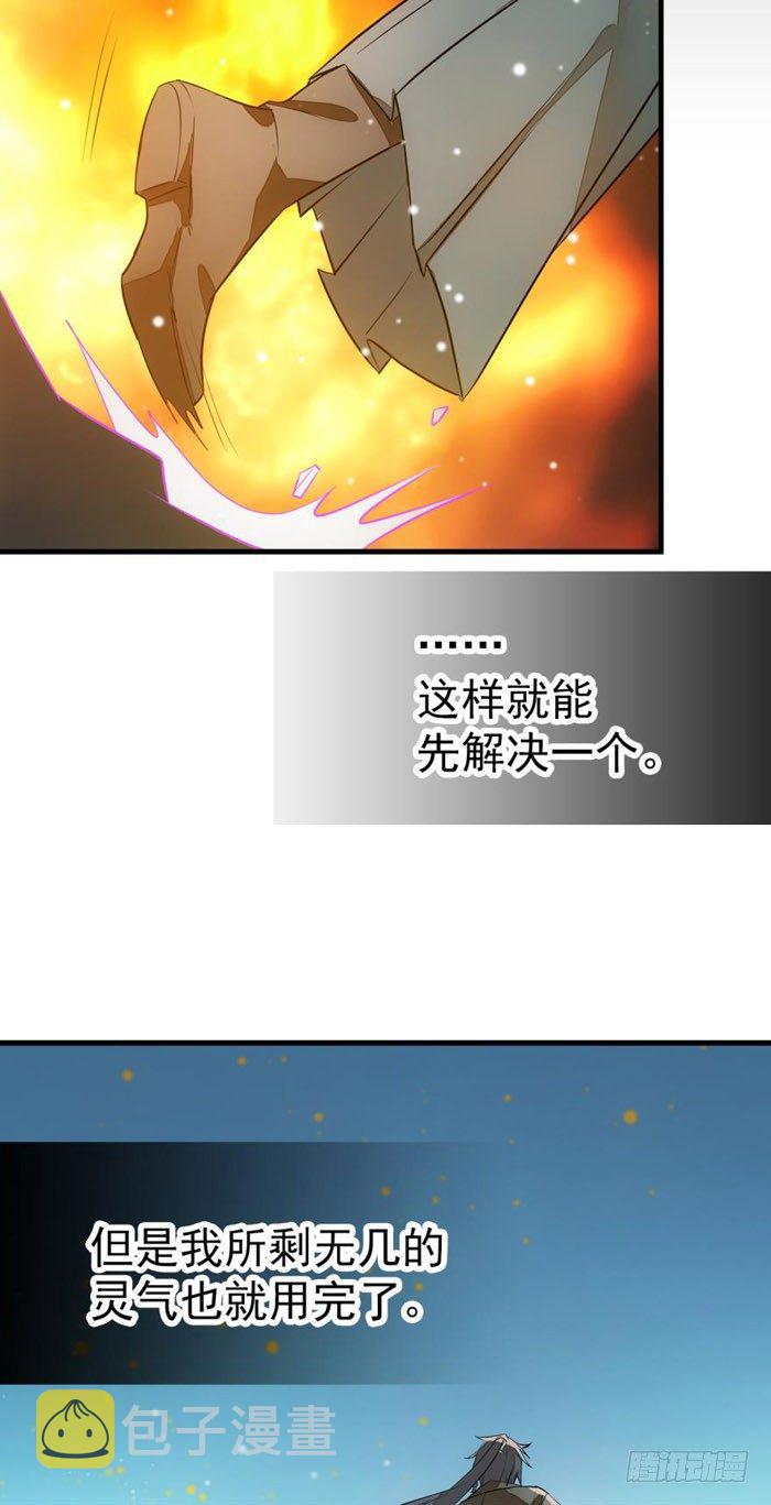45 被抓住了30