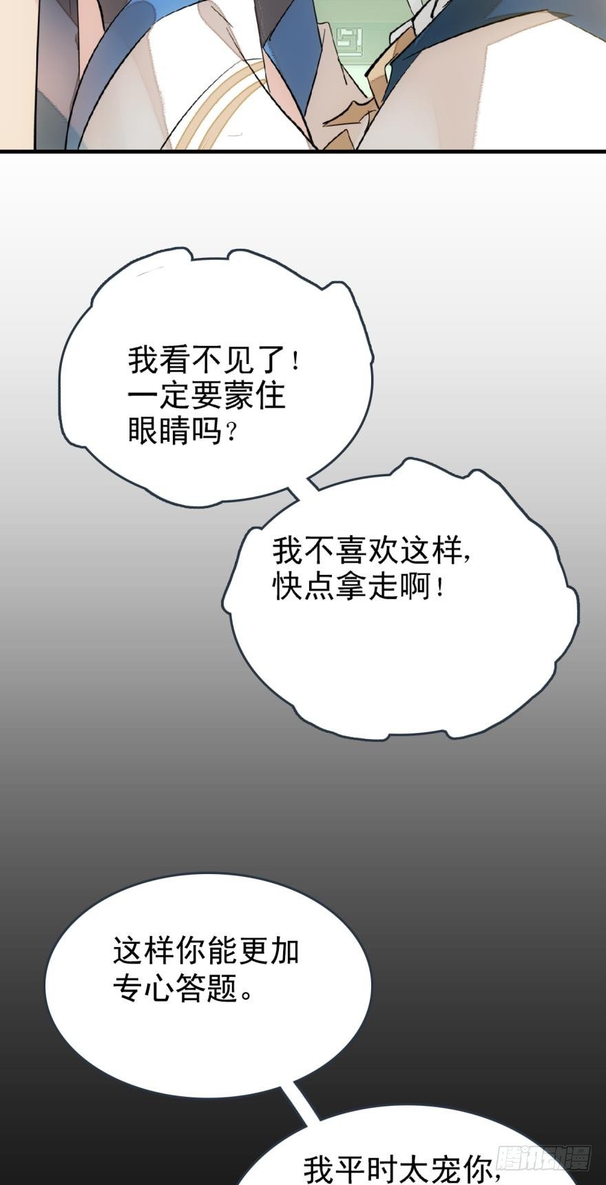 20 蒙眼play27