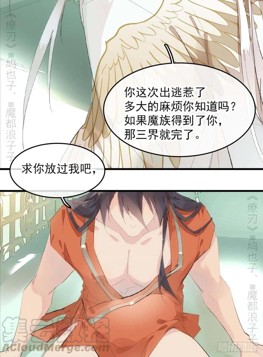 番外支线——鞘凰242