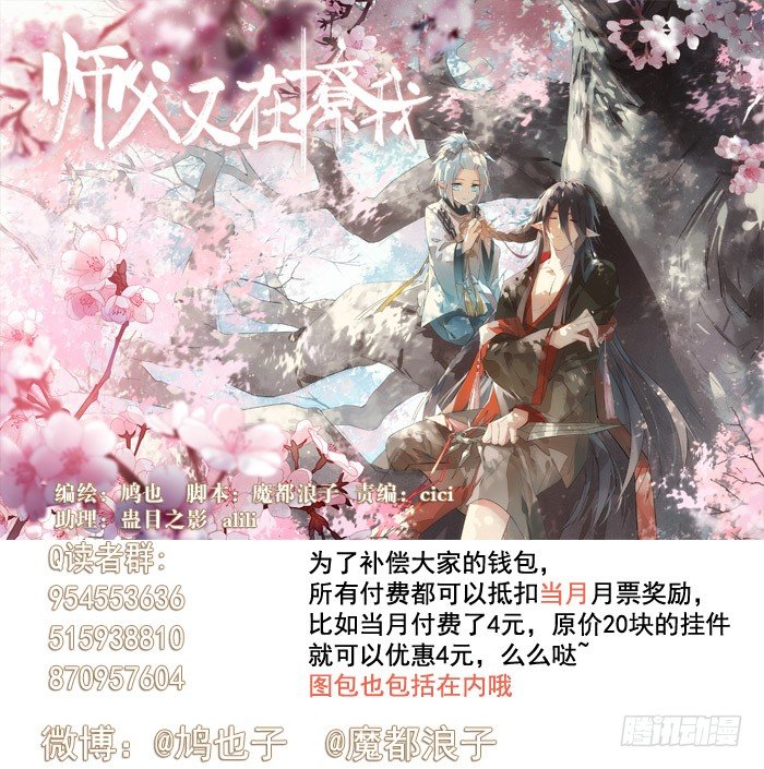 番外 囚鞘8 食用完毕0