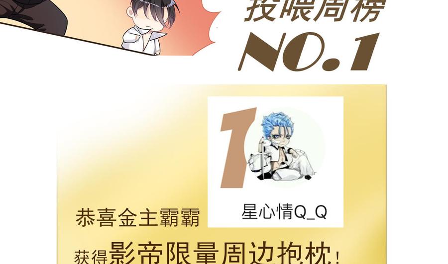 第31话 暴打江一辰？75